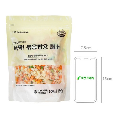 맛있고 건강한 볶음밥, 친정엄마꾸러미 뚝딱! 볶음밥용 채소로 만들어보세요