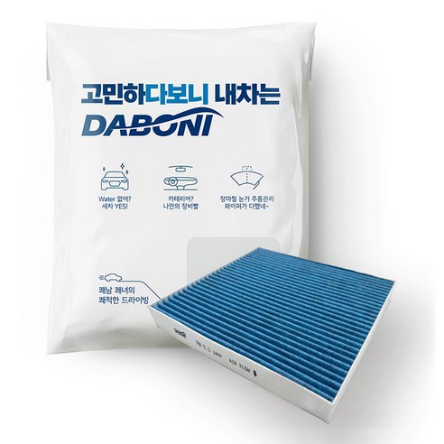 다보니 PM0.3 블루 활성탄 자동차 에어컨필터, DK151, 1개