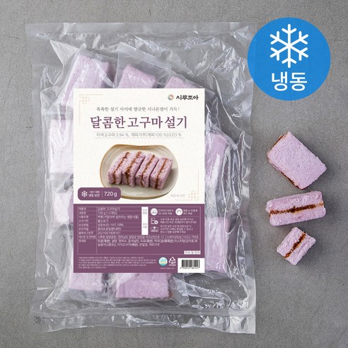 시루조아 발효숙성 달콤한 고구마 설기 (냉동), 720g, 1개