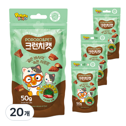 에이비에스엘 뽀로로&펫 크런치캣 고양이 간식, 소고기 + 클로로필, 50g, 20개