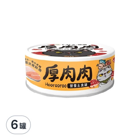 T.N.A悠遊 貓用營養主食罐 肉泥 貓罐頭 寵物罐頭 陽光黃罐 機能罐頭 腸胃益生貓罐