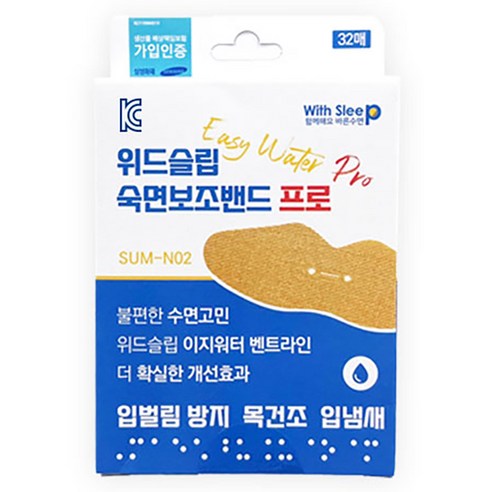 위드슬립 숙면보조밴드 프로 단품 입벌림방지밴드, 1개
