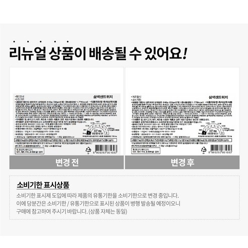 그린래빗 대만식 삼색샌드 8개입, 640g, 1개
