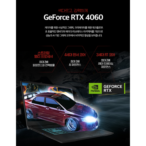 MSI Sword GF76: 13세대 인텔과 RTX 4060으로 강력한 게임 경험을 위한 업그레이드