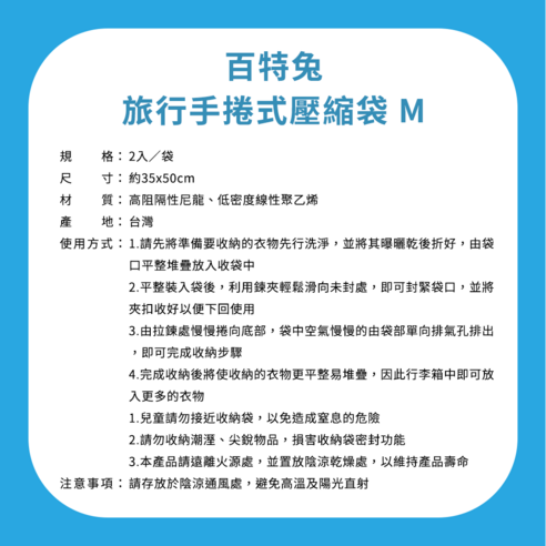 居家用品 生活用品 家庭用品 整理 收納 推薦 好用 收納袋 壓縮袋 衣物收納