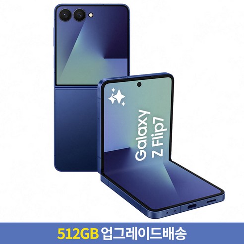 삼성전자 갤럭시 Z플립7 512gb