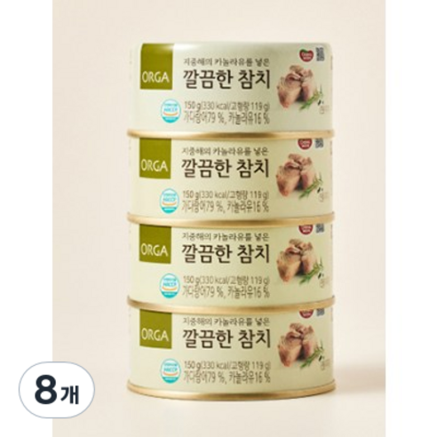 ORGA 지중해의 카놀라유를 넣은 깔끔한 참치, 150g, 8개