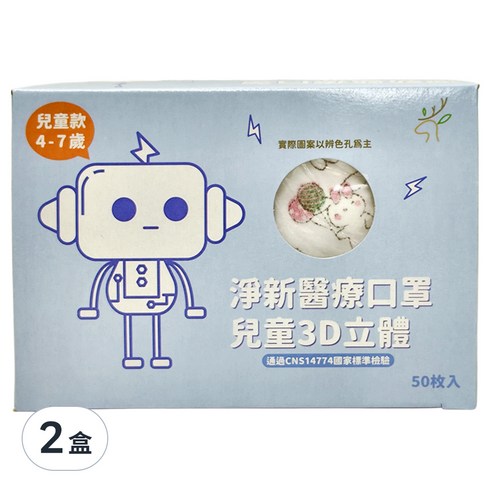 口罩 防護 隔絕 防飛沫 防塵 防花粉 過濾 衛生 醫療 防疫