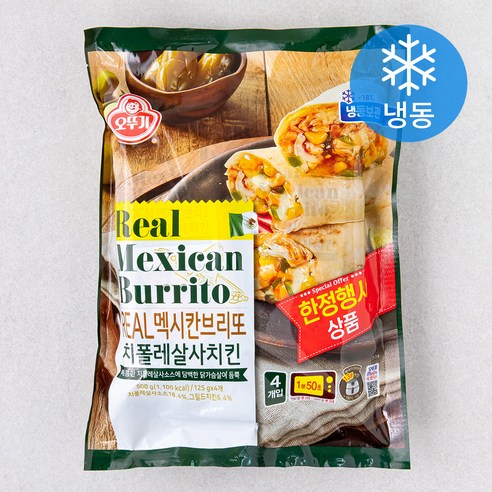 오뚜기 리얼 멕시칸 브리또 치폴레살사치킨 (냉동), 125g, 4개