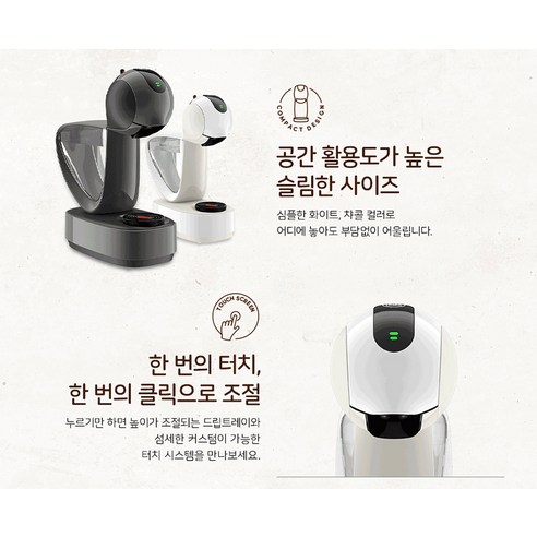 세련된 커피 경험, 인피니시마 터치 & 스타벅스 캡슐 세트!