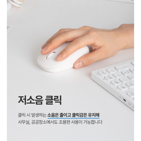 정숙하고 편안한 작업, 로이체 RX-450 무선 마우스로 완성하세요.