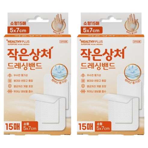 헬씨플러스 슈퍼포아 작은상처 드레싱밴드, 2개, 15개입