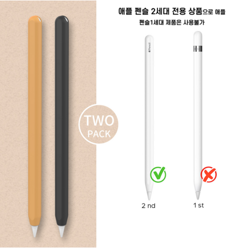 Apple Pencil 盒 Apple Pencil 矽膠盒 Apple Pencil 第 2 代盒 Pencil 第 2 代矽膠盒 矽膠鉛筆盒 第 2 代鉛筆盒 鉛筆盒