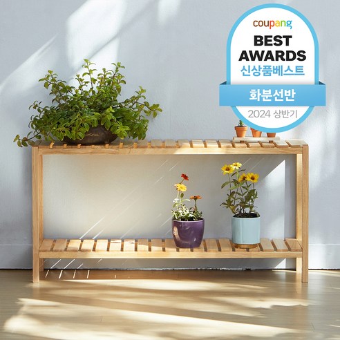 우디홈 원목 모듈 선반 화분 정리대 대형, 내추럴, 2단