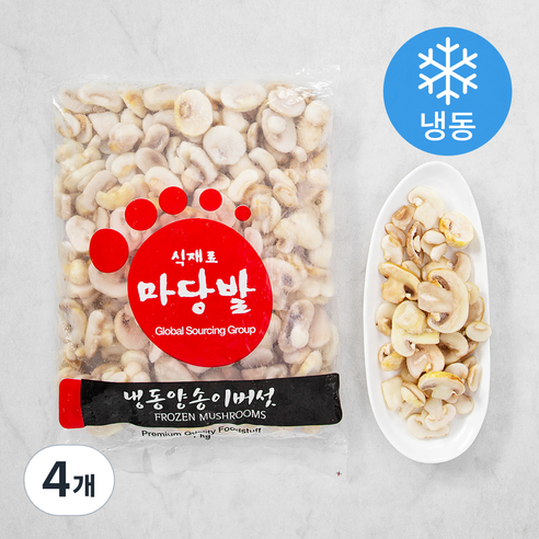 마당발 냉동 양송이버섯 (냉동), 1kg, 4개
