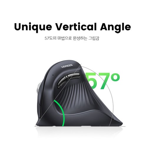 손목 건강을 지키는 혁신, 유그린 버티컬 마우스 MU008