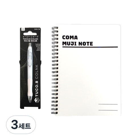 투코비 COLNK 닥터그립 편한샤프 랜덤발송 0.5mm + 투코비 코마 무지노트 스프링 B5 화이트, 3세트