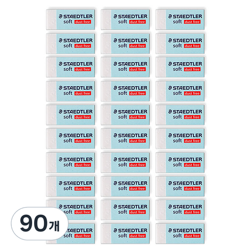 스테들러 526 S30 소프트 지우개 중, 90개