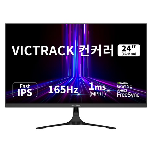 빅트랙 FHD 165Hz 컨커러 게이밍 모니터, 60.45cm, 24FM16501(일반)