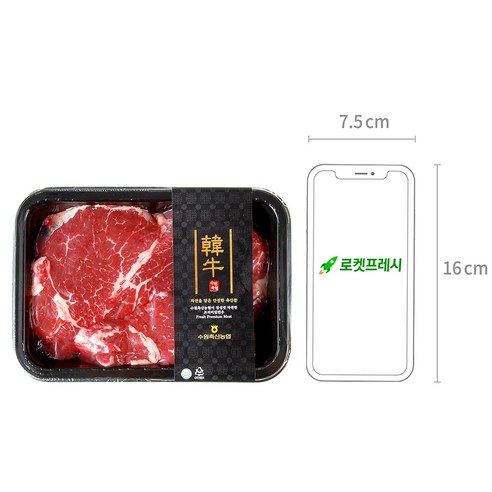 정성껏 준비한 한우 안심으로 맛있는 스테이크 요리에 도전해보세요.