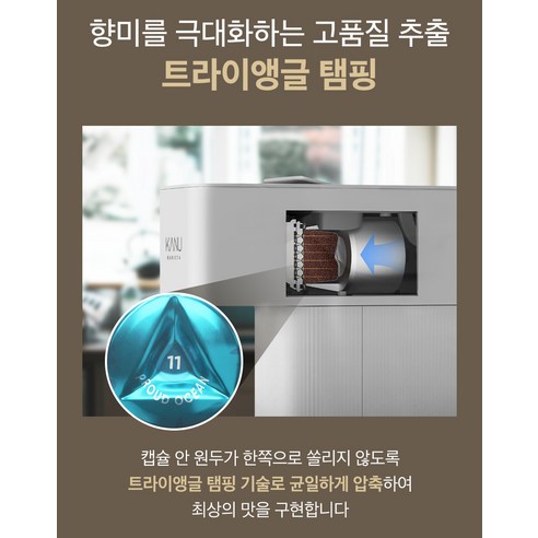 버튼 하나로 완성하는 홈카페, 카누 바리스타 브리즈