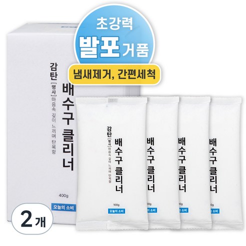 오늘의소비 감탄 배수구클리너, 2개, 400g