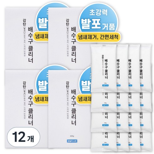 오늘의소비 감탄 배수구 클리너, 400g, 12개