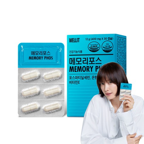 웰릿 메모리포스, 30정, 12g, 1개