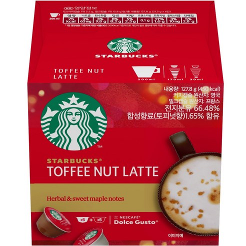 濃縮咖啡 膠囊咖啡 風味 含糖 加糖 LATTE 拿鐵 ^ |食品食品油煙咖啡膠囊咖啡機用膠囊咖啡