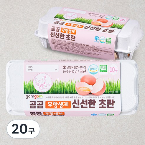 곰곰 무항생제 신선한 초란, 10구, 2개