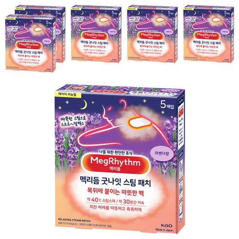 멕리듬 굿나잇 스팀 패치 라벤더향 5p, 6개