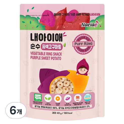내아이애 순수 야채 자색고구마링 과자, 40g, 6개, 자색고구마맛