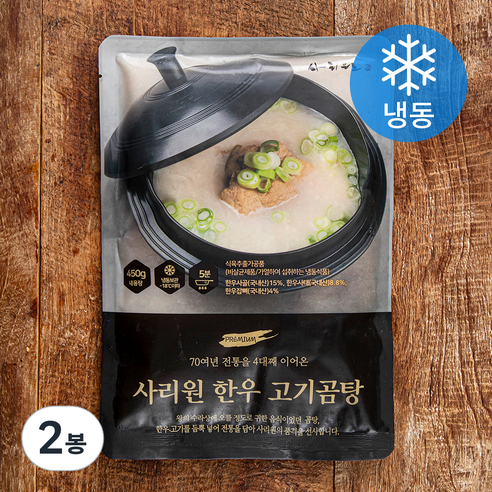 사리원 한우 고기곰탕 (냉동), 450g, 2봉