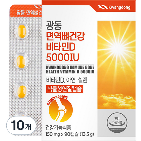 광동 면역 뼈건강 비타민D 5000IU 13.5g, 90정, 10개