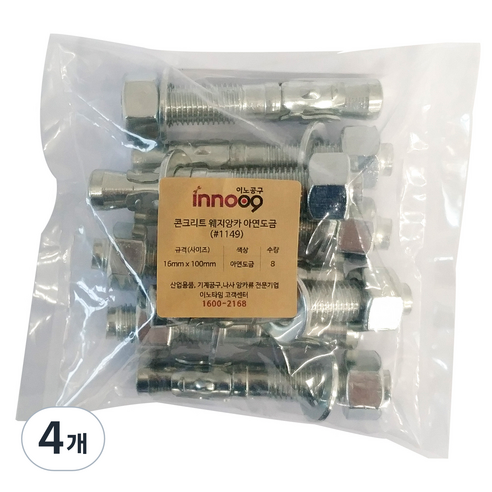 이노공구 콘크리트 웨지앙카 아연도금 16mm x 100mm 8개입, 4개