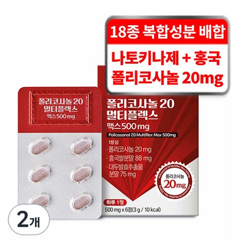 케어란스 폴리코사놀 20 멀티플렉스 맥스 500mg 3g, 2개, 6정