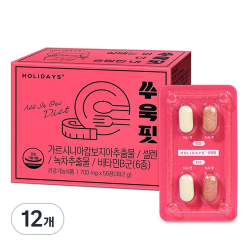 홀리데이즈 쑤욱핏, 56정, 12개