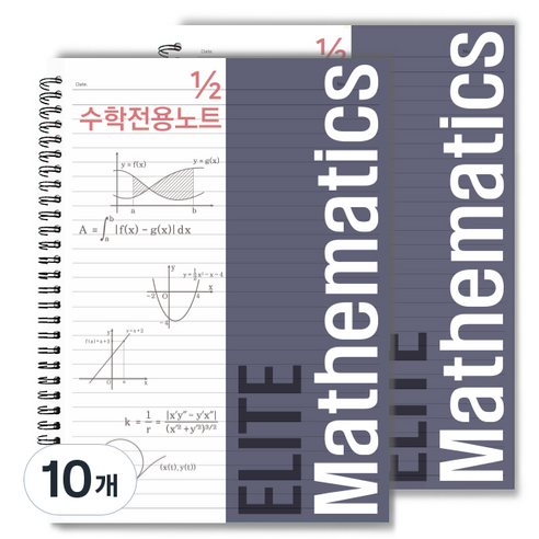 투영디자인 2분의1 엘리트 수학전용 노트, 네이비, 10개