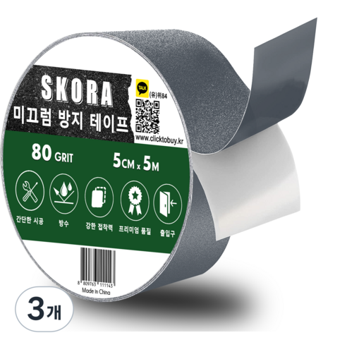 스코라 미끄럼방지 테이프 회색 5cm x 5m, 3개