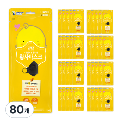 건영크린텍 3단 황사 마스크 아동용 KF80 검정 소형, 1개입, 80개
