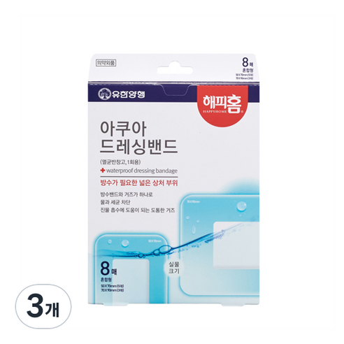 해피홈 아쿠아 드레싱 밴드 멸균 혼합형 8p, 3개