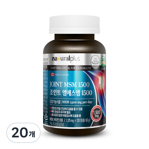 내츄럴플러스 조인트 엠에스엠 1500, 120정, 20개