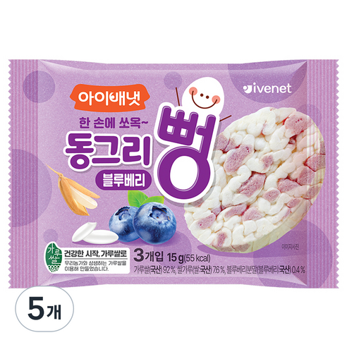 아이배냇 유아용 동그리뻥 쌀과자, 블루베리맛, 15g, 5개
