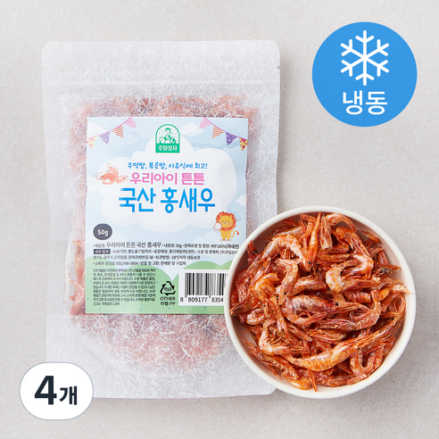 우리아이튼튼 국내산 홍새우 (냉동), 50g, 4개