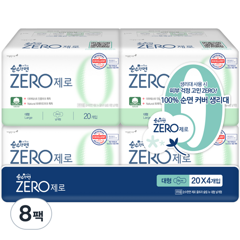 순수한면 제로 대형 생리대 날개형, 20개입, 8팩