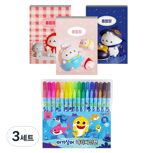 몰랑이 종합장 3권 + 종이나라 핑크퐁 아기상어 나라싸인펜 16색 문구세트, 랜덤발송(종합장), 3세트