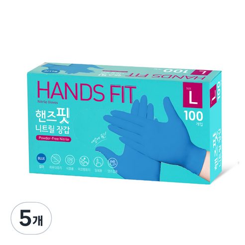 핸즈핏 니트릴 장갑 블루, 대(L), 5개