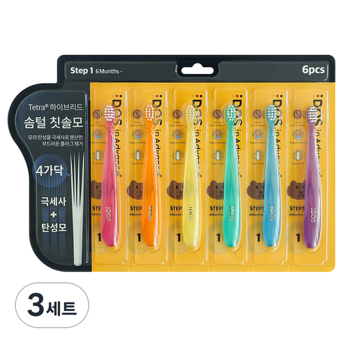 도스인어드밴스 아동용 칫솔 1단계 6종 세트, 핑크, 오렌지, 옐로우, 그린, 블루, 퍼플, 3세트