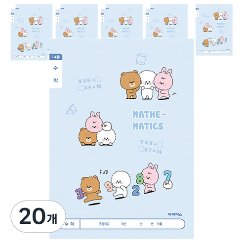 아이비스 초등 1-2 수학 12215, 블루, 20개