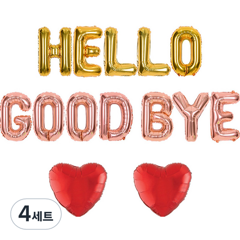 조이파티 은박풍선 HELLO + GOOD BYE + 하트 2p 세트, 골드(HELLO), 로즈골드(GOOD BYE), 레드(하트), 4세트